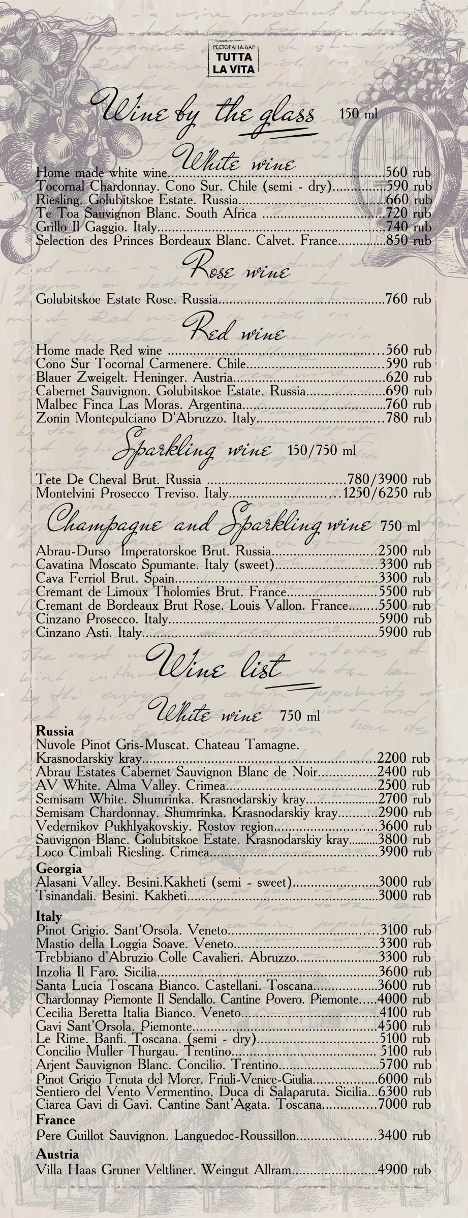 wine eng menu18 1 2